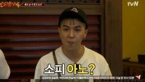 ‘신서유기4’ 송민호가 실검에 강제 소환한 ‘소피아노’ 누구? “이것 저것 하시는…”