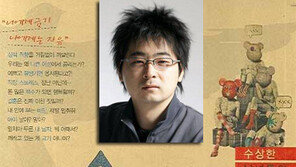 탁현민 다른 책에서 “임신한 선생님 섹시” …국민의당 “靑, 왜 탁현민에 집착하나”