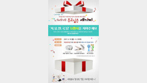 자유한국당, 5행시 이벤트 괜히 했나? 격려 아닌 비난·질책 봇물