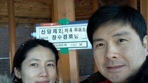 심은하 ‘응급실 행’ 소식에…“충격, 쾌유 빕니다” “은퇴해도 사사건건 공개돼”