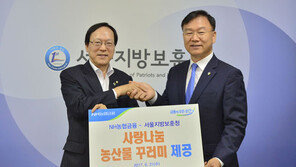 김용환 NH농협금융 회장, 서울지방보훈청에 위문품 전달