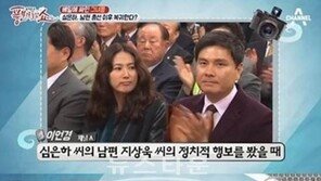 지상욱, 심은하 연예계 복귀 반대 “심은하 남편 아닌 지상욱의 아내 심은하 원해”