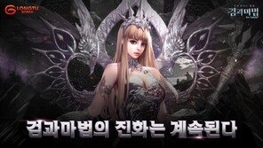 '검과마법', 서비스 1주년 업데이트 앞두고 사전예약 실시