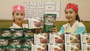 “고추장-된장도 ‘국산의 힘’ 느껴보세요”