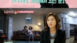 ‘싱글와이프’ 말로만 듣던 서현철 아내 정재은, ‘허당’ 매력…“진짜였네”