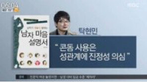 백혜련 “탁현민, 여성비하 상당히 심각…靑에 ‘조치 필요’ 입장 전달”