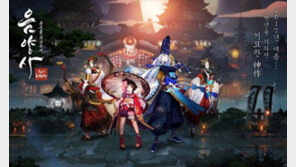 수집형RPG 최고를 노린다. 출격 앞둔 카카오 야심작 음양사