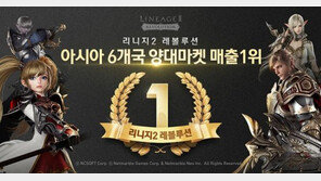 리니지2 레볼루션, 아시아 6개국 최고매출 1위 등극