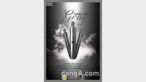 하카코리아 전자담배 ‘하카 S4’ 한정판 그레이 컬러 인기