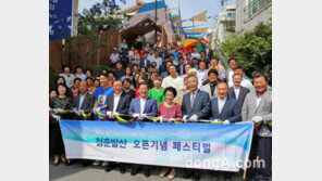 현대자동차그룹, 도시재생사업 ‘청춘발산마을’ 개소