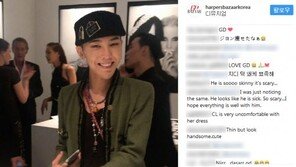 지드래곤, 너무 마른 모습에 술렁…“무슨 일 있나?” 팬들 걱정