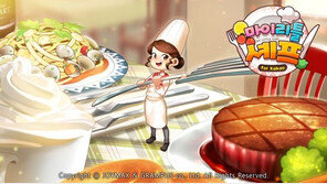 조이맥스, '마이 리틀 셰프' 퀴즈 이벤트 실시