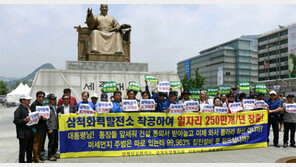 삼척 화력발전소 건설 놓고 갈등 심화