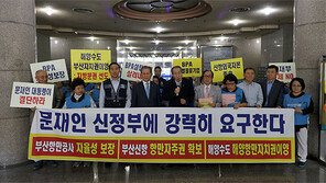 “부산항만공사 자율성 높여 국가경제 기여를”