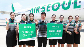 에어서울, 해외 4곳 신규 취항