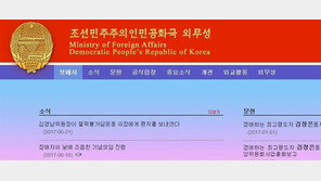 北 “자극 언동 말라” 문재인 대통령 첫 비난