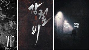 ‘남북관계’ 영화 하반기 스크린 달군다