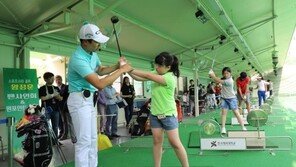 재능기부 나선 골프 스타 왕정훈