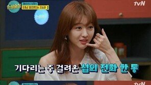 ‘인생술집’ 장희진 화제 “논스톱에서 활약…구혜선 대타 주연 맡아”