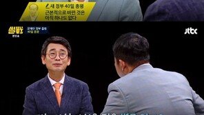‘썰전’ 유시민 “文 정부, 아쉬운 점 없어” VS 전원책 “아직 바뀐 것 없다”
