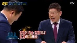 ‘썰전’ 김경진 “별명 쓰까요정? 이젠 ‘요괴’라고 불려”…왜?