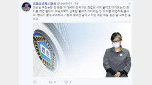 최순실 3년 징역, 신동욱 “죄업의 시작…자승자박의 신호탄”