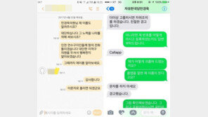 ‘실명 문자 논란’ 민경욱 “사찰 NO, 앱으로 이름 파악…자위적 조치”[공식입장]