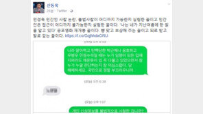 신동욱 “민경욱 논란, ‘나는 네가 지난 여름에 한 일을…’ 공포영화 재개봉 꼴”