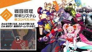 하야시 프로듀서 "일본에 불어온 실시간 3대3 대전 붐, '컴파스'를 기대해주세요."