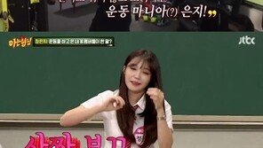 ‘아는 형님’ 에이핑크 박초롱, 정은지 힙 몸매에 “아, 더러워”…왜?