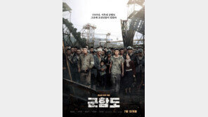 군함도 측, 최저임금 논란 “사실무근…추가 임금, 지급 완료”