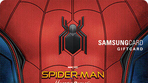 삼성카드, ‘스파이더맨 홈커밍’ 기프트카드 판매