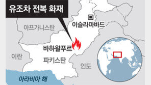 유출된 기름 퍼가려다 ‘펑’… 153명 사망