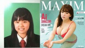 “오동통 볼살, 깜찍”…시노자키 아이, 졸업사진 공개 ‘풋풋’