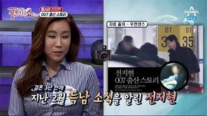 “2주에, 2000만원”…전지현, 첫째 때 산후조리원 보니 ‘초호화’