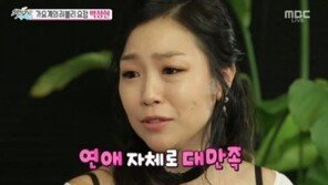 ‘결혼’ 박정현 “예비신랑, 설거지+쓰레기 처리까지 해줘” 폭풍 ‘자랑질’