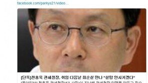 천홍욱, 최순실에 “실망시키지 않겠다”…박영선 “누구 믿고 그러나 했더니”