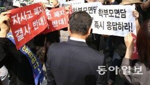 “사교육 증가 ‘자사고 탓’ 웬 말이냐”…자사고 폐지 반대 학부모 ‘집단행동’