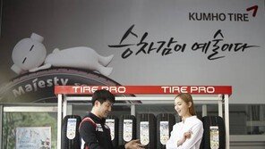 [스마트 컨슈머]타이어 특화 서비스… ‘고객감동’ 싣고 달린다