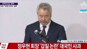 ‘갑질 논란’ 정우현 미스터피자 회장은 누구? 지난해 경비원 폭행