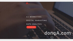 인공지능이 이끄는 디지털 마케팅 혁신