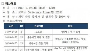 중동 시장을 공략하라! 신흥시장 오픈 포럼 개최