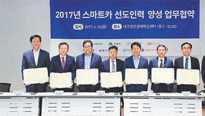 대구시, 미래형 자동차 전문 인력 양성 나선다