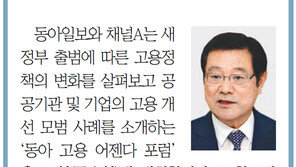 [알립니다]이용섭 부위원장이 말하는 문재인 정부 일자리 정책 방향