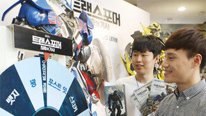 “트랜스포머 사은품 골라보세요”