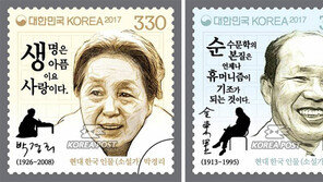 박경리-김동리 기념우표 발행