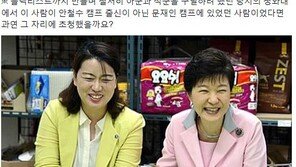 김홍걸 “국민의당 이유미, 朴의 청와대와 코드가 맞았던 듯”…왜?