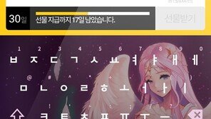 키득 키보드, 환생기사단 론칭 이벤트 진행