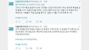 민주당 “‘안철수와 사제지간’이유미·‘ 1호영입’ 이준서의 독단판단, 이걸 믿으라고?”
