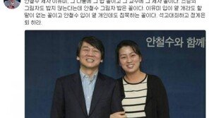 신동욱, ‘문준용 의혹 조작’ 논란에 “안철수 제자 신유미, 그 교수에 그 제자 꼴”
